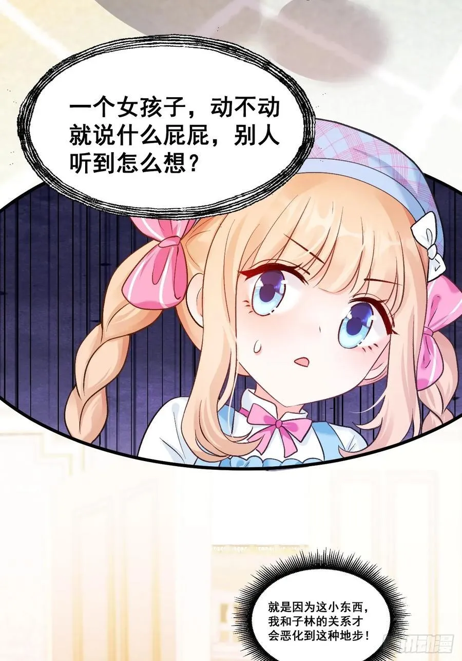 14 爱哭鬼 第14页