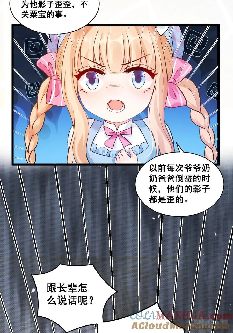 14 爱哭鬼 第16页