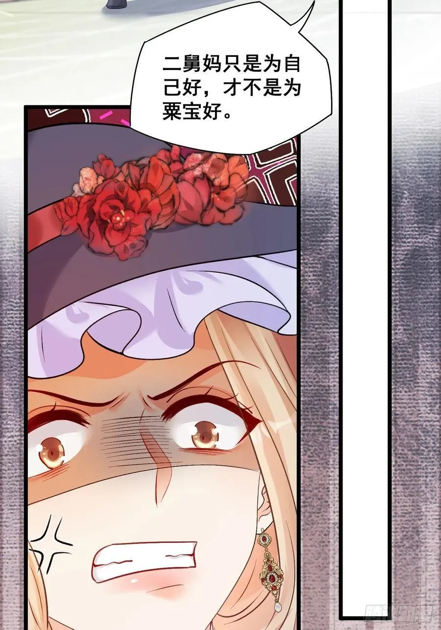 14 爱哭鬼 第18页