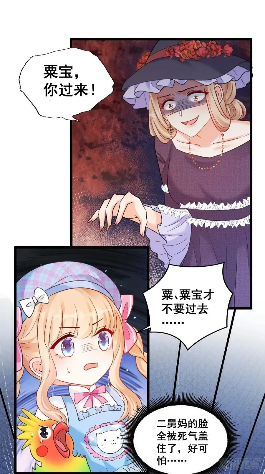 14 爱哭鬼 第20页