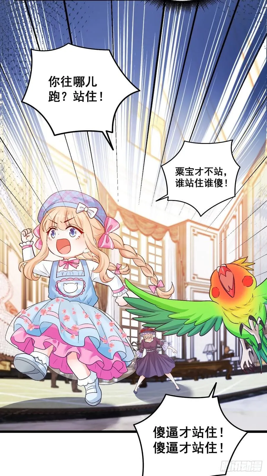 14 爱哭鬼 第21页