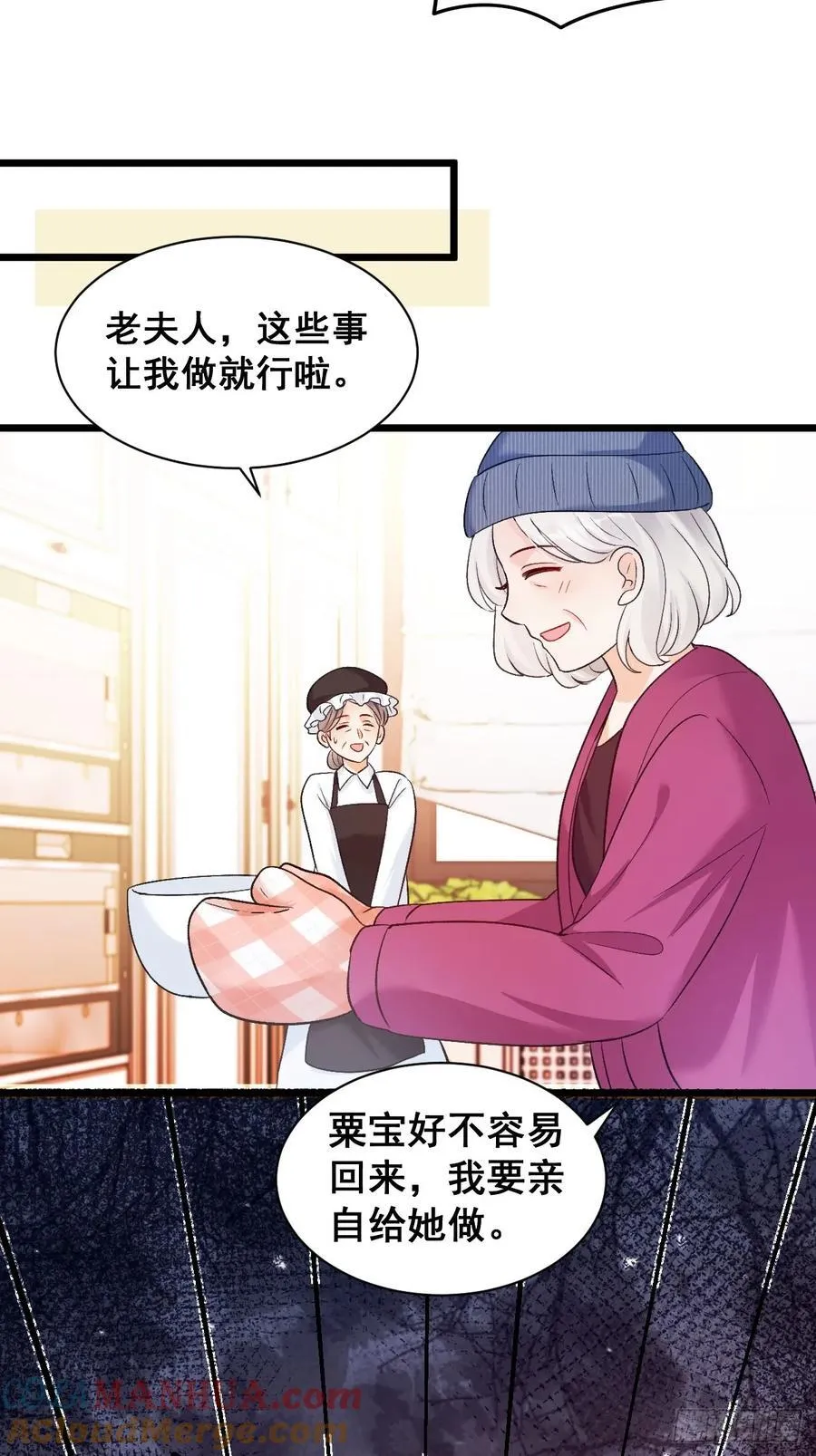 14 爱哭鬼 第22页