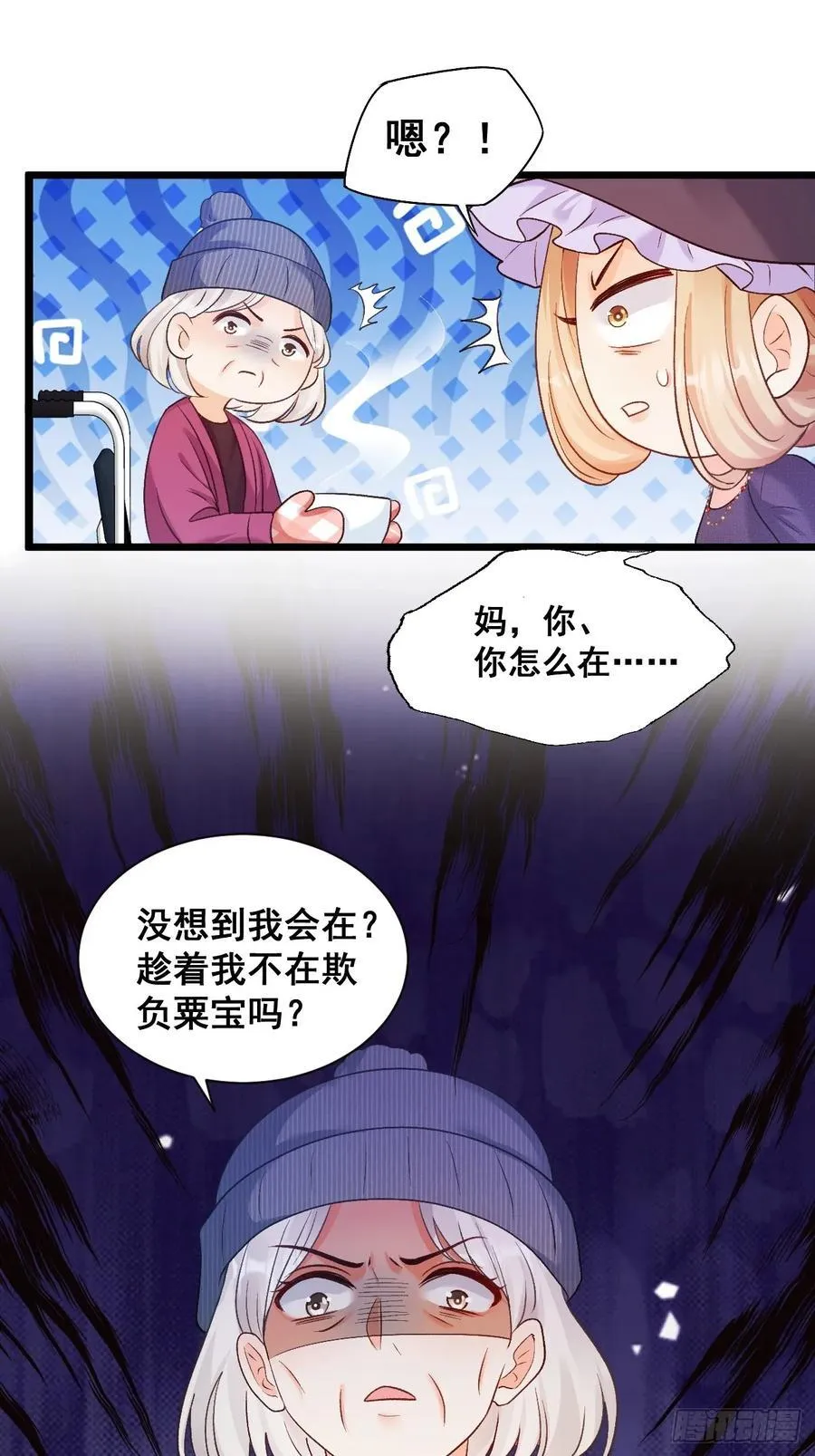 14 爱哭鬼 第24页