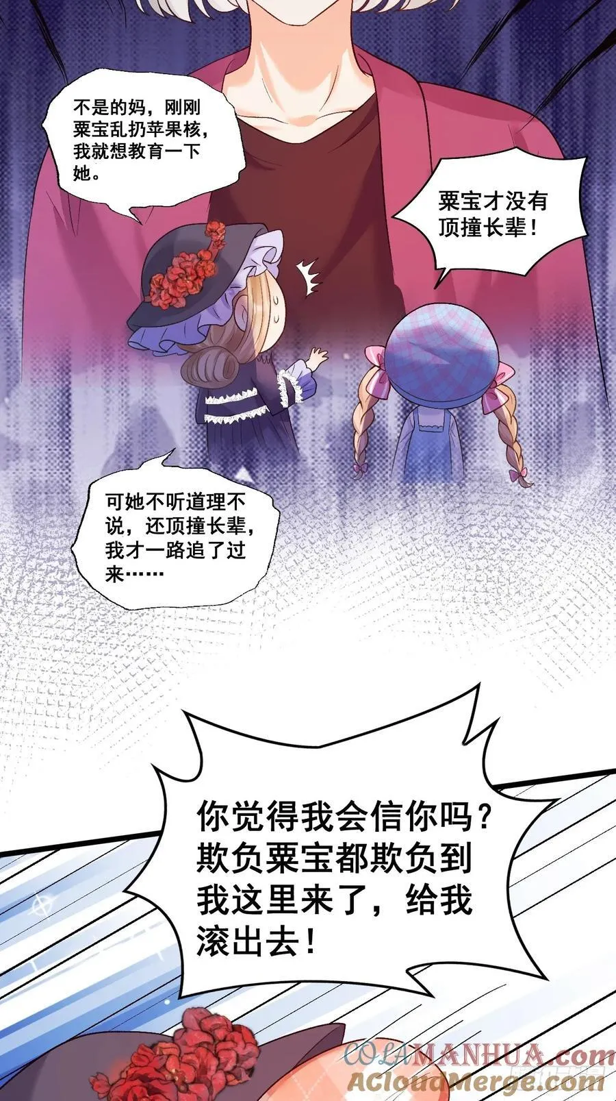14 爱哭鬼 第25页
