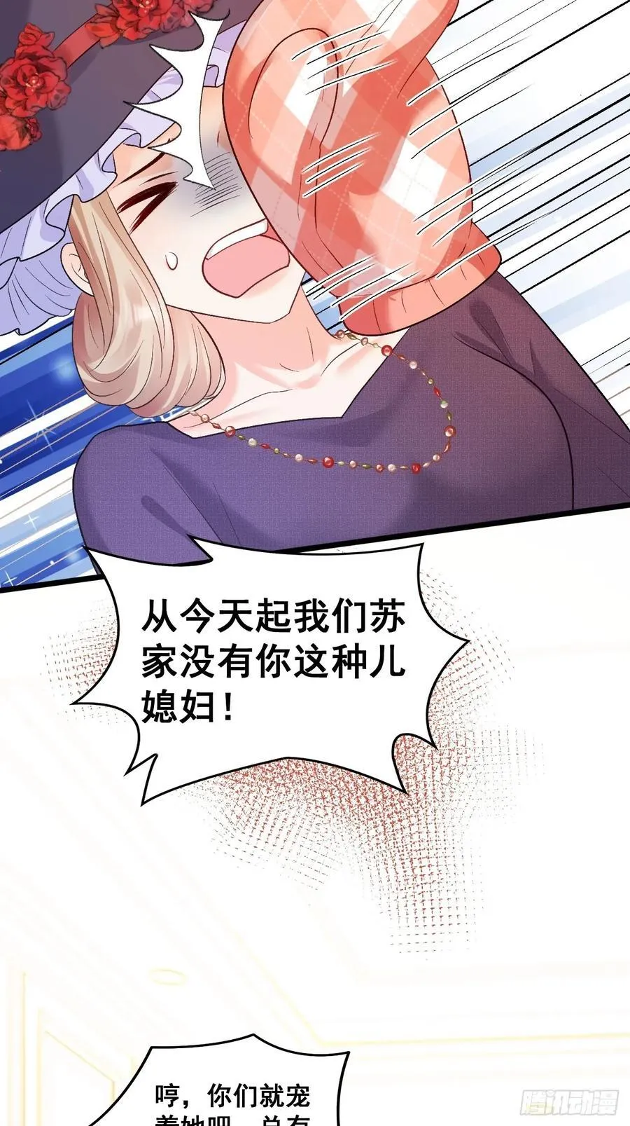 14 爱哭鬼 第26页