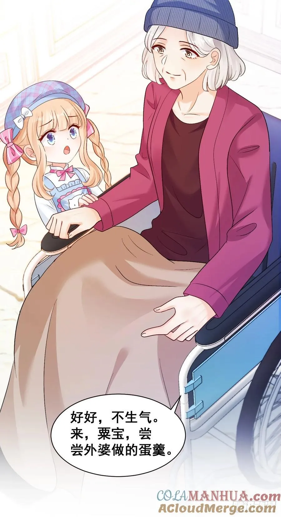 14 爱哭鬼 第28页