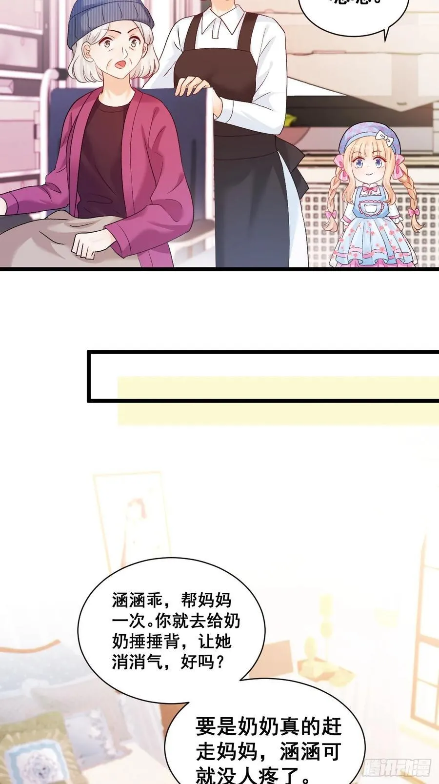 14 爱哭鬼 第30页