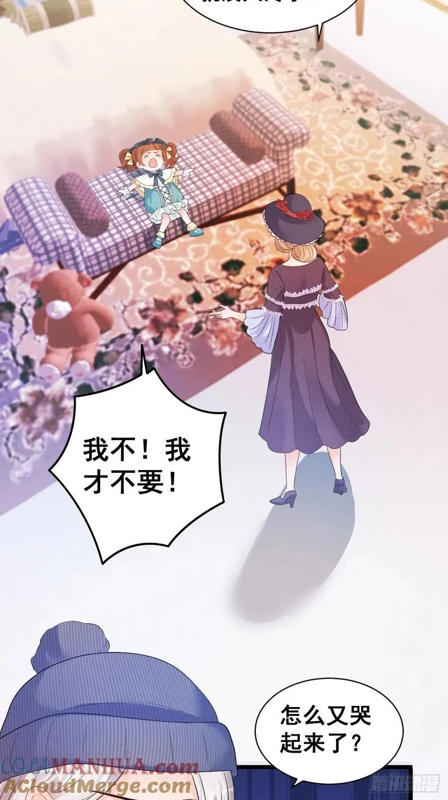 14 爱哭鬼 第31页