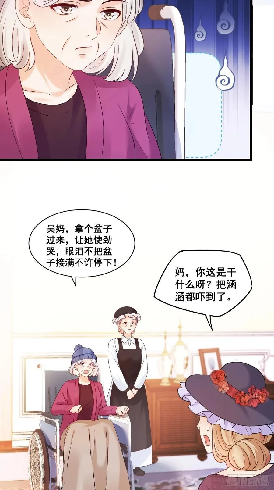 14 爱哭鬼 第32页
