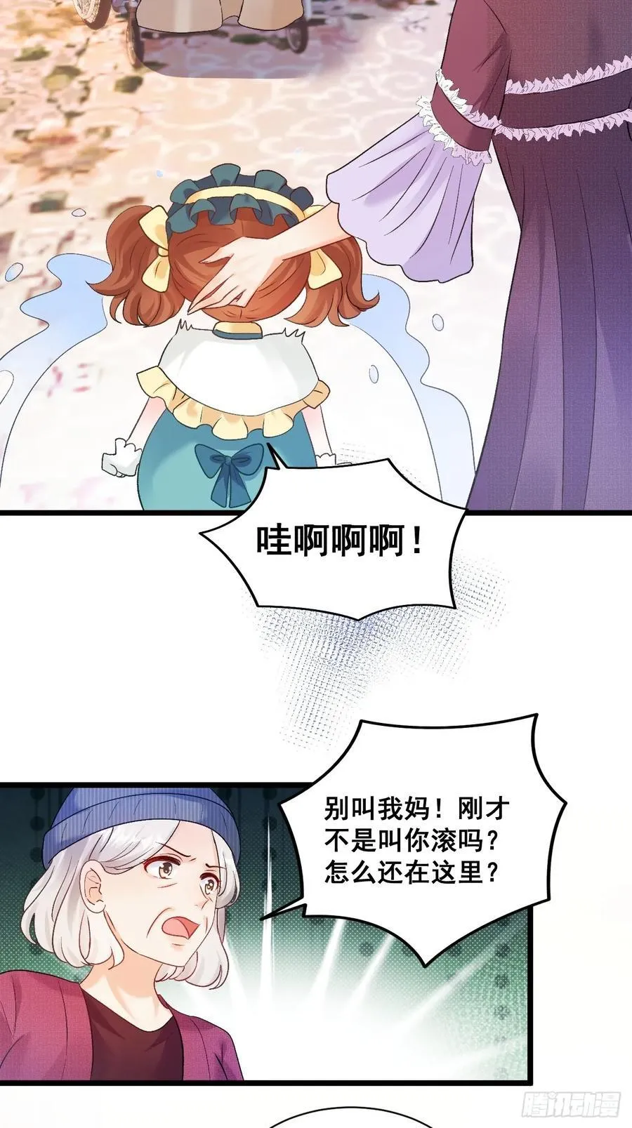 14 爱哭鬼 第33页