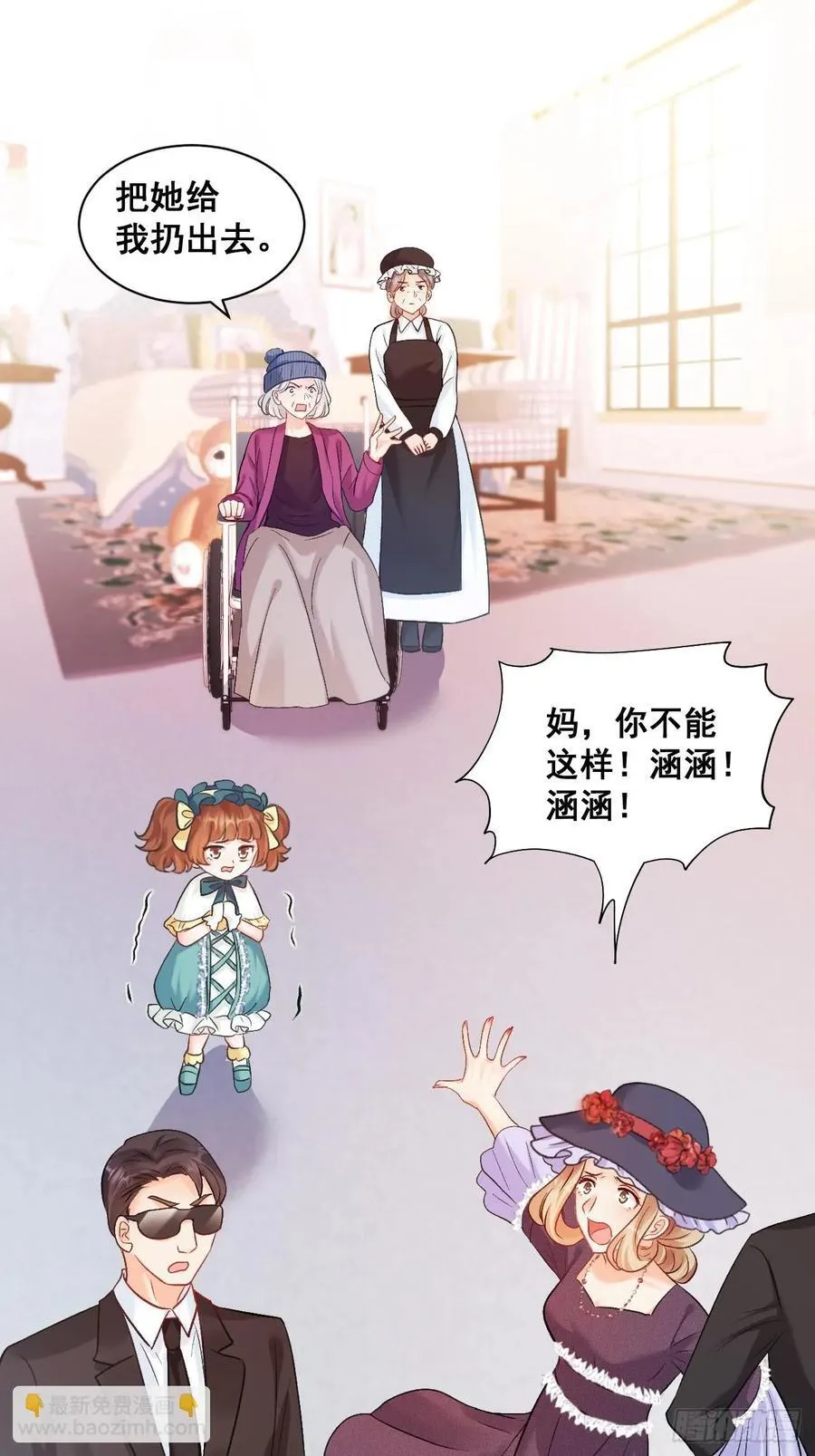 14 爱哭鬼 第35页