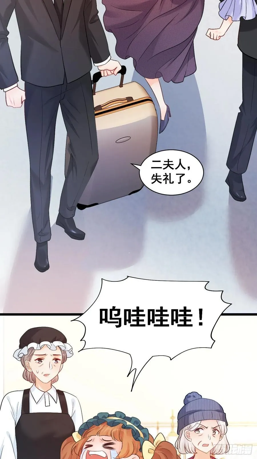 14 爱哭鬼 第36页