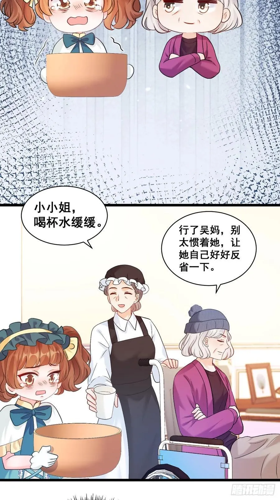 14 爱哭鬼 第38页