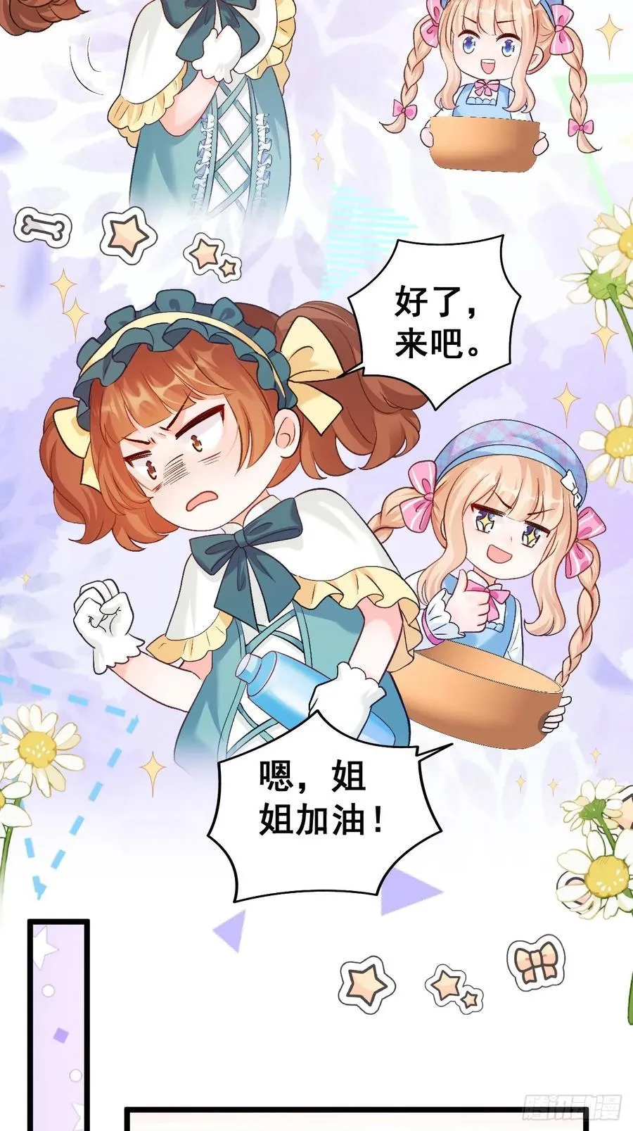 14 爱哭鬼 第42页