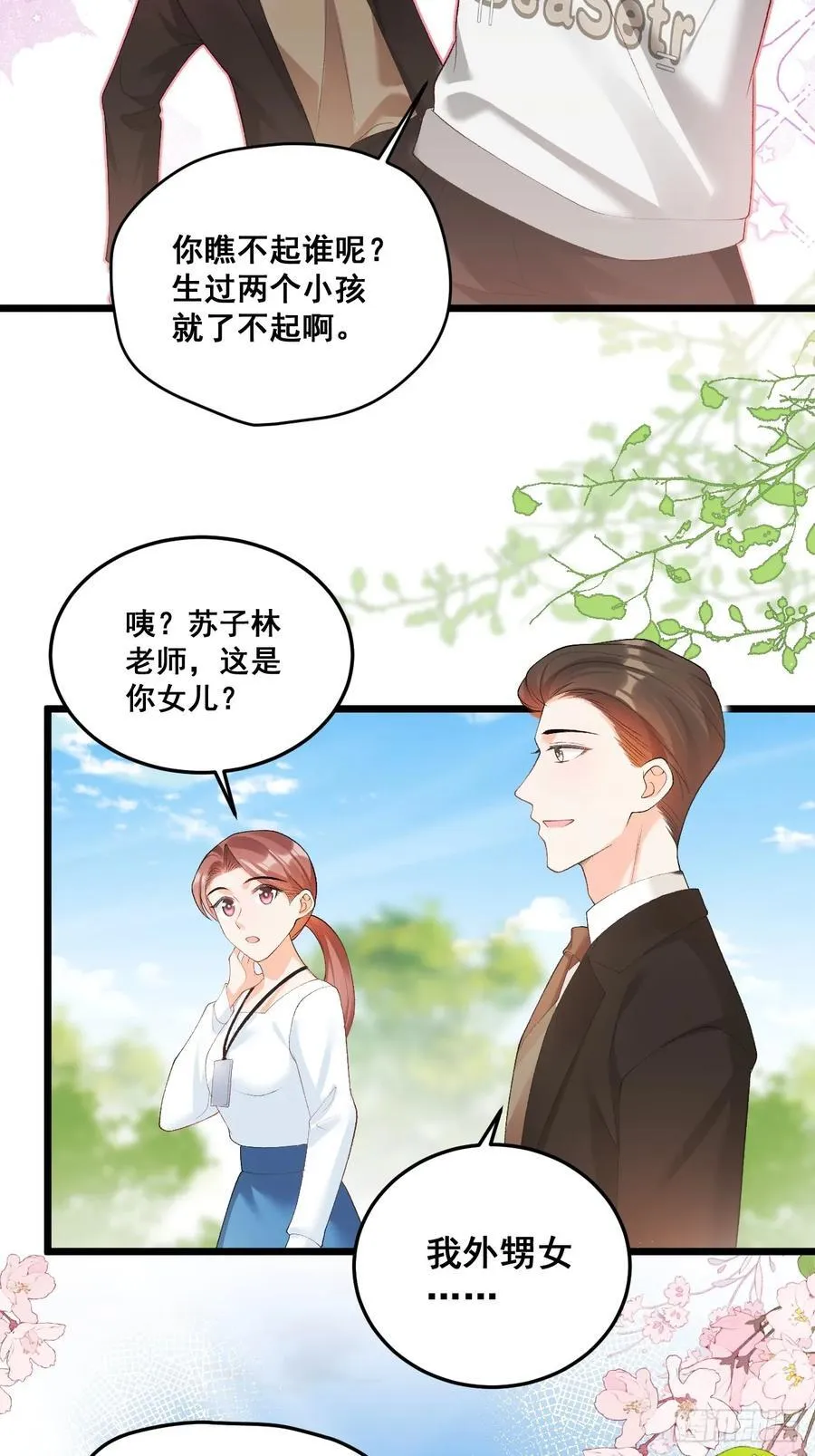 13 雕塑里的秘密 第4页
