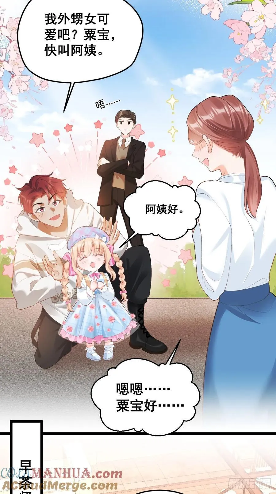 13 雕塑里的秘密 第5页