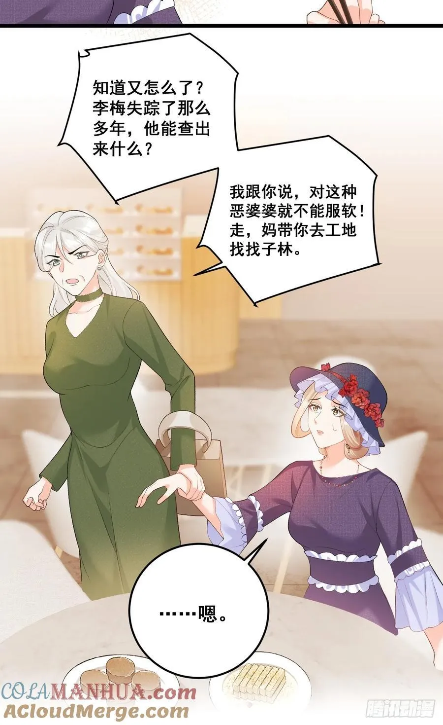 13 雕塑里的秘密 第7页