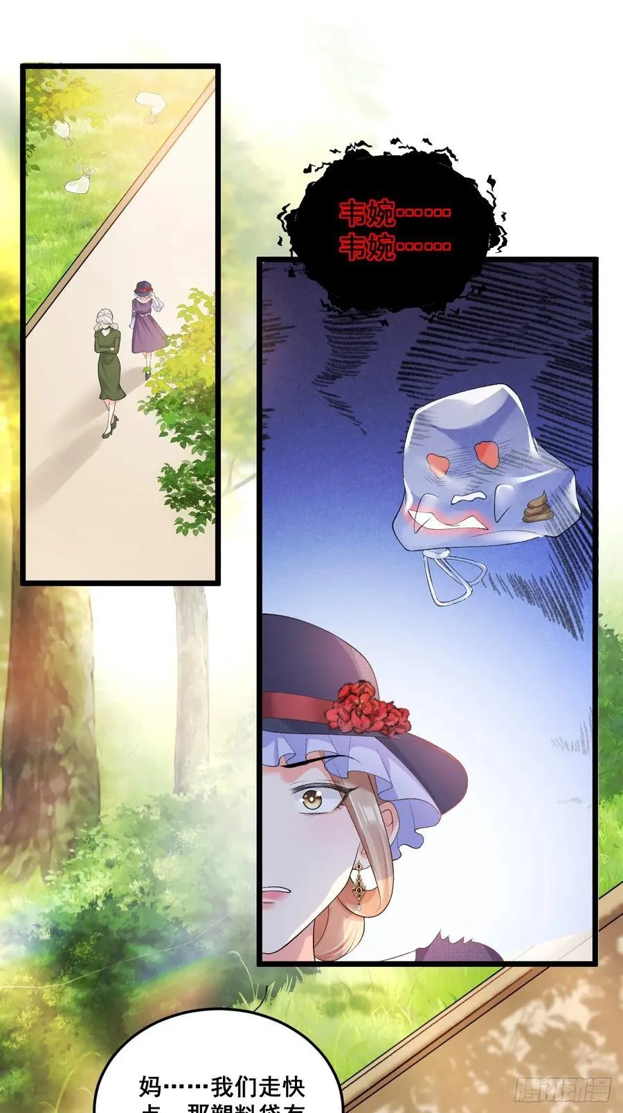 13 雕塑里的秘密 第8页