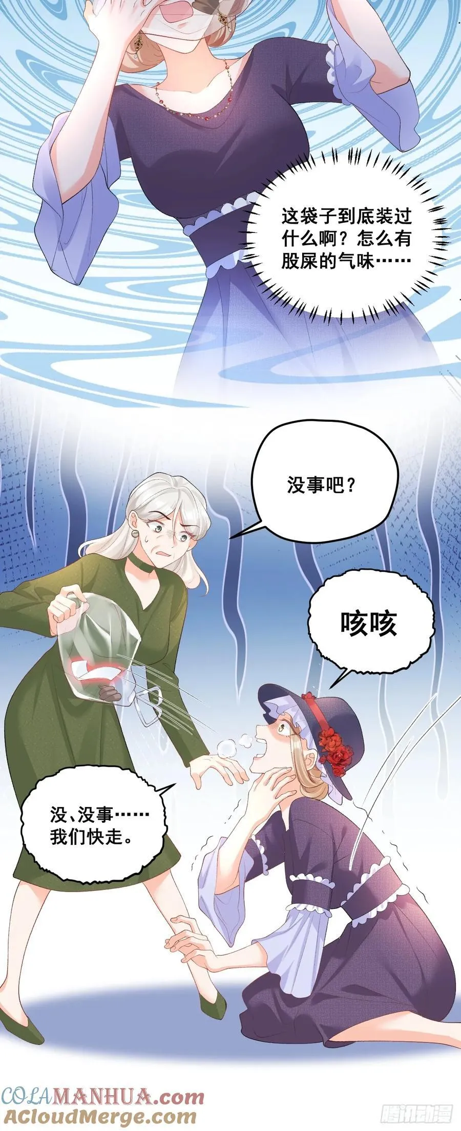 13 雕塑里的秘密 第11页
