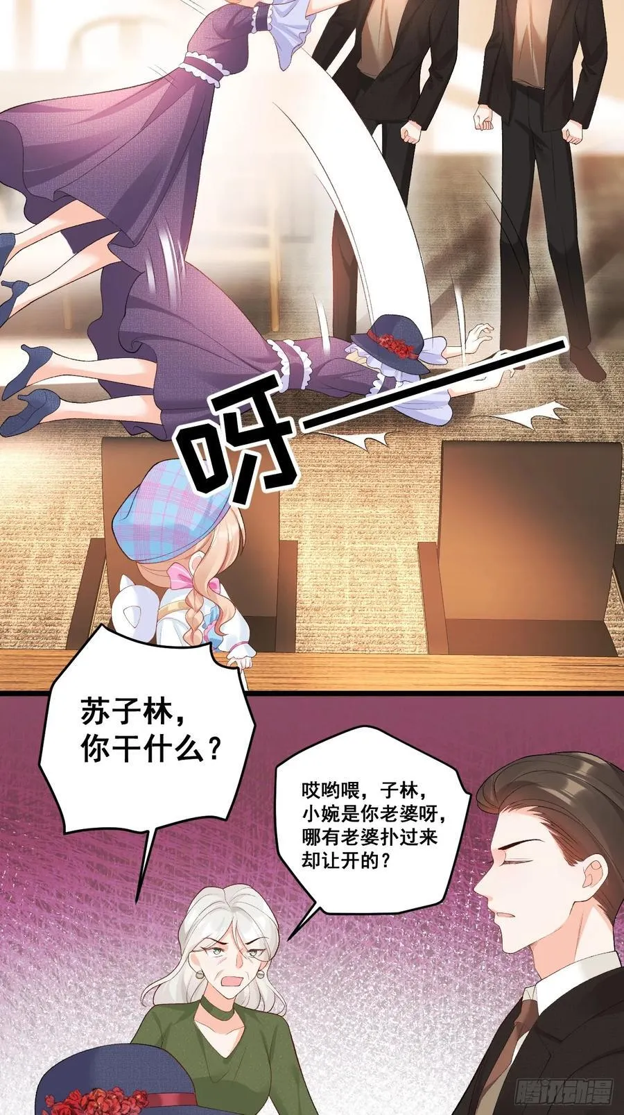 13 雕塑里的秘密 第14页