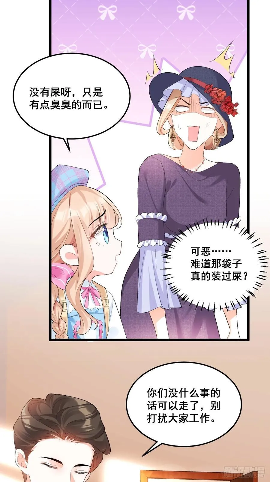 13 雕塑里的秘密 第18页