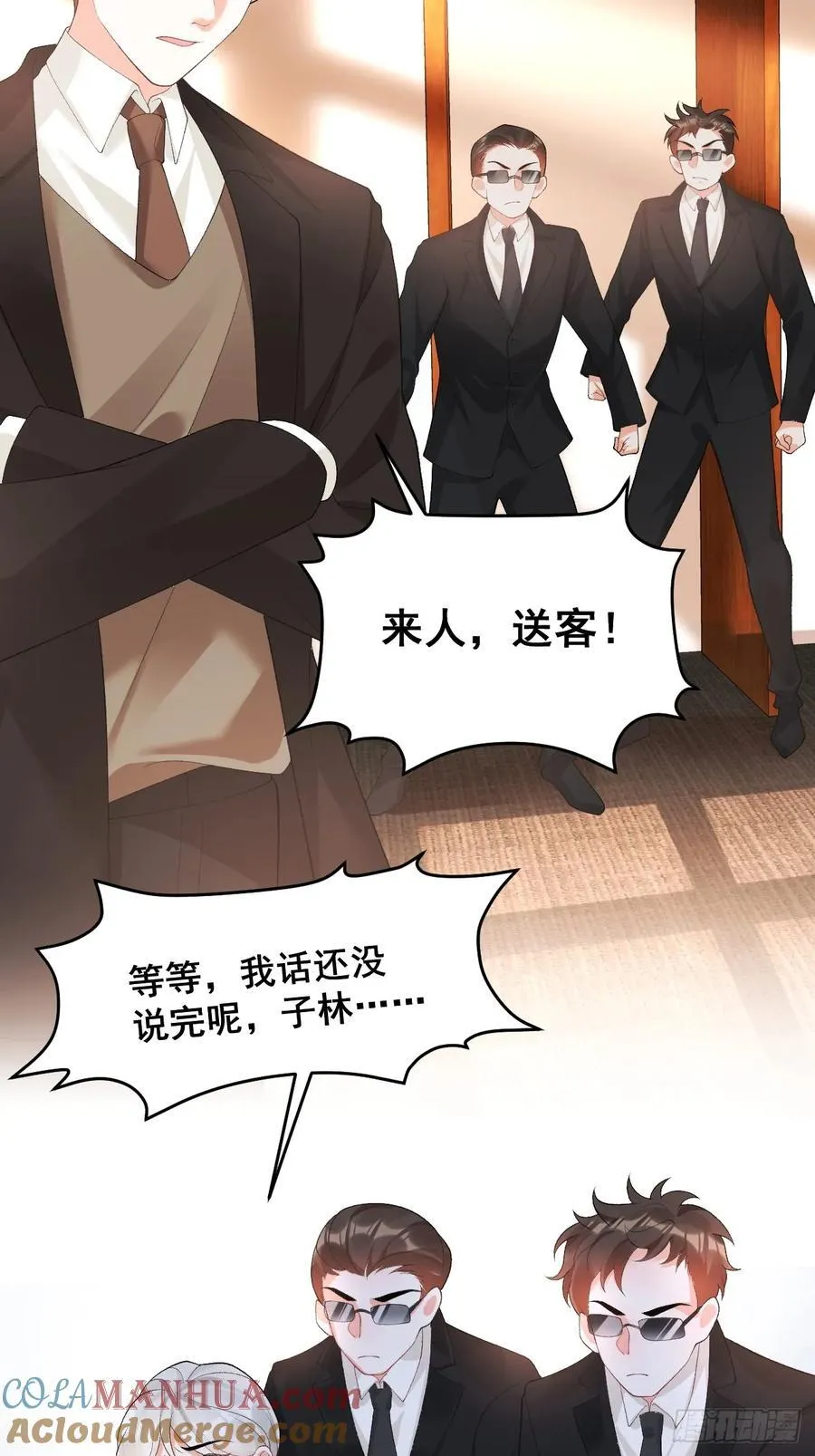 13 雕塑里的秘密 第19页