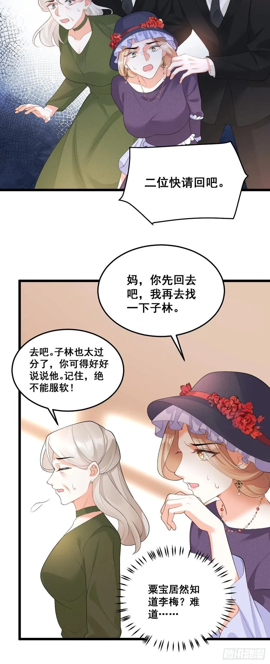 13 雕塑里的秘密 第20页