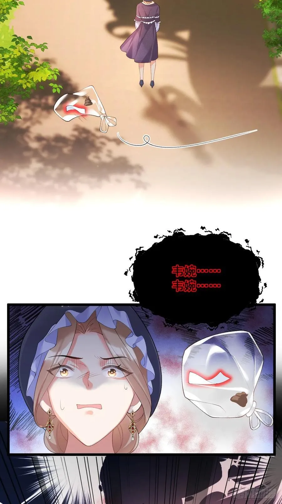 13 雕塑里的秘密 第22页