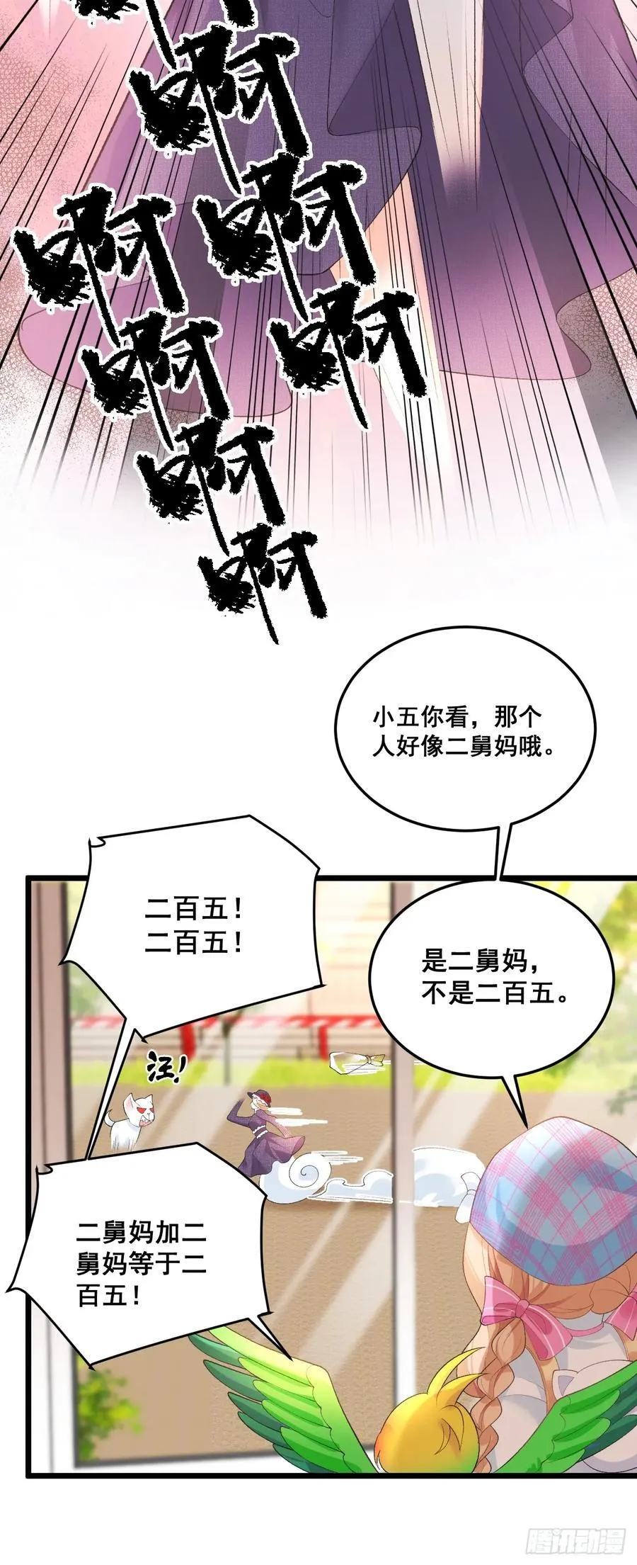 13 雕塑里的秘密 第24页