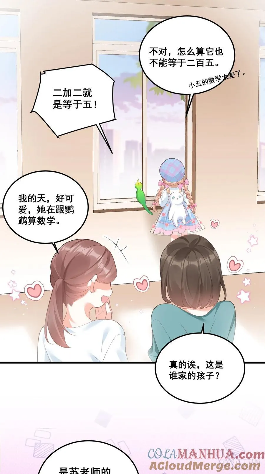13 雕塑里的秘密 第25页
