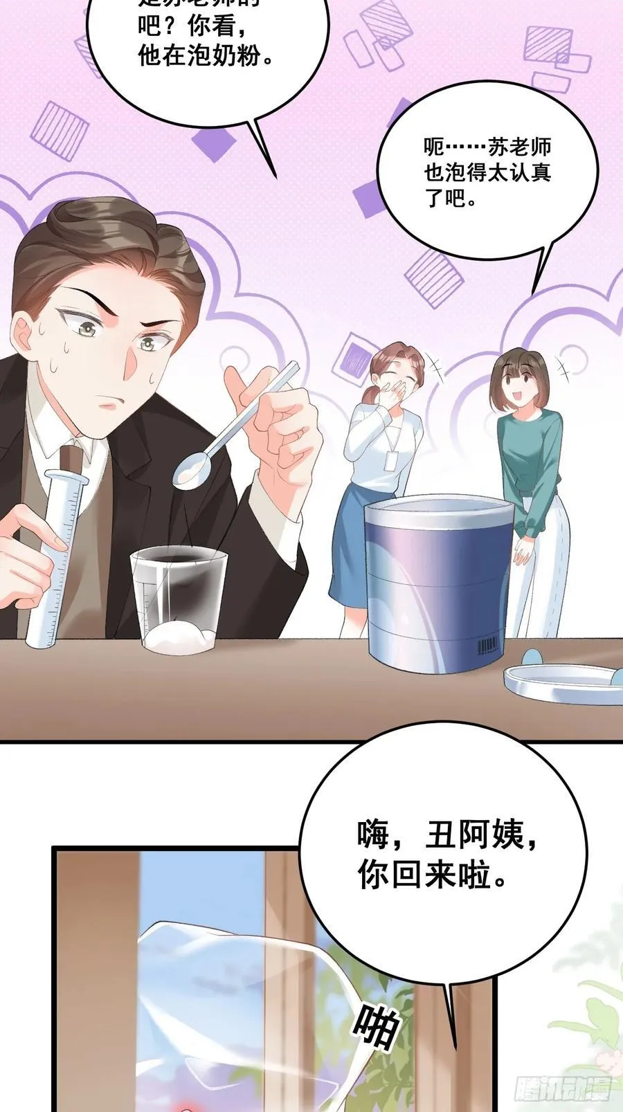 13 雕塑里的秘密 第26页