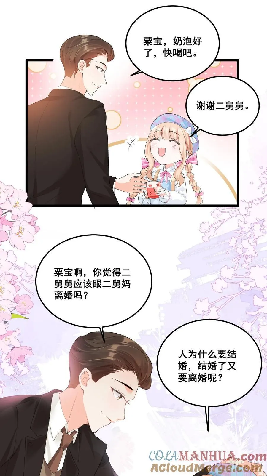 13 雕塑里的秘密 第29页