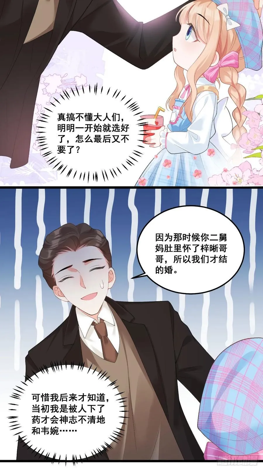 13 雕塑里的秘密 第30页