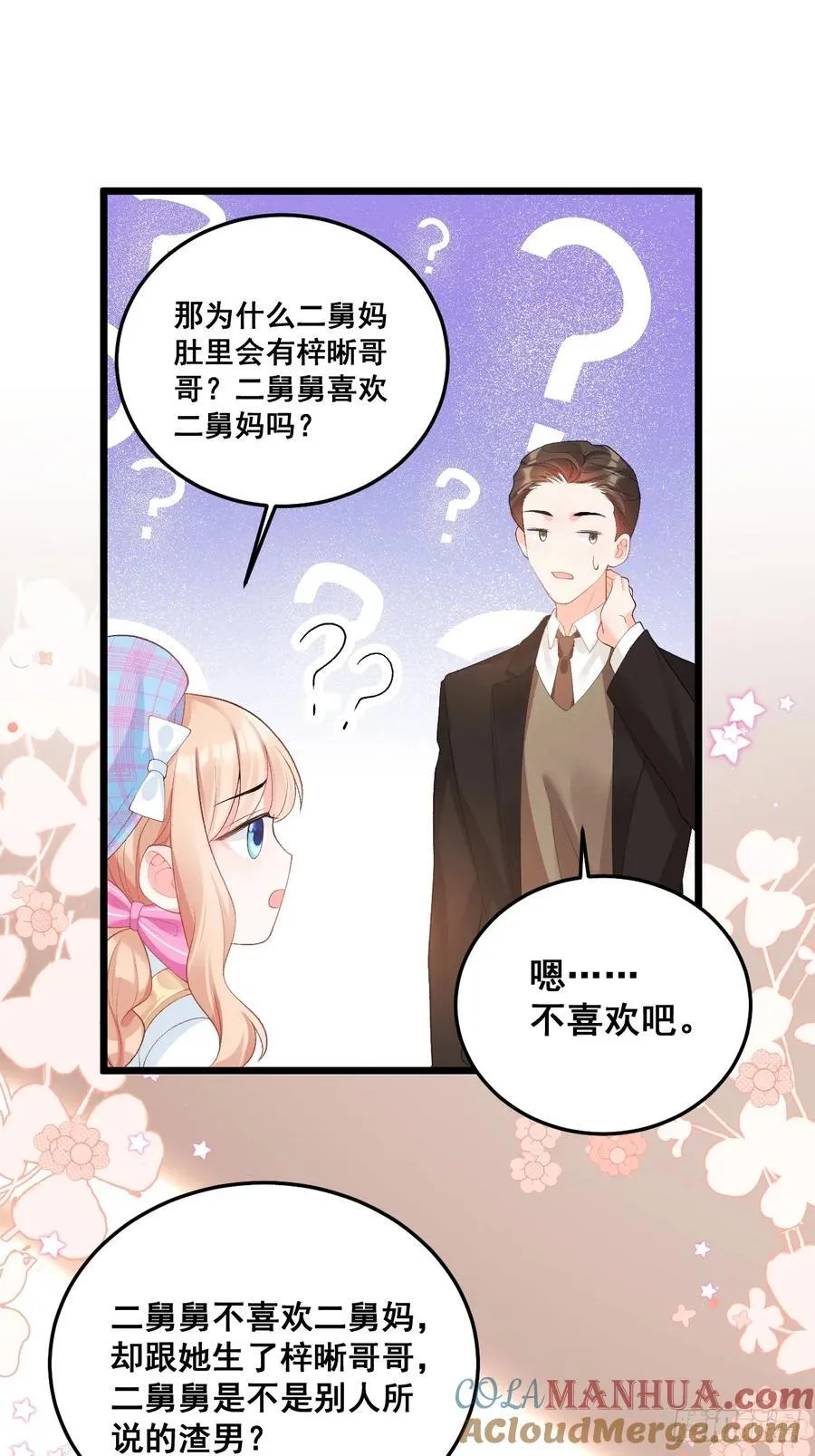 13 雕塑里的秘密 第31页