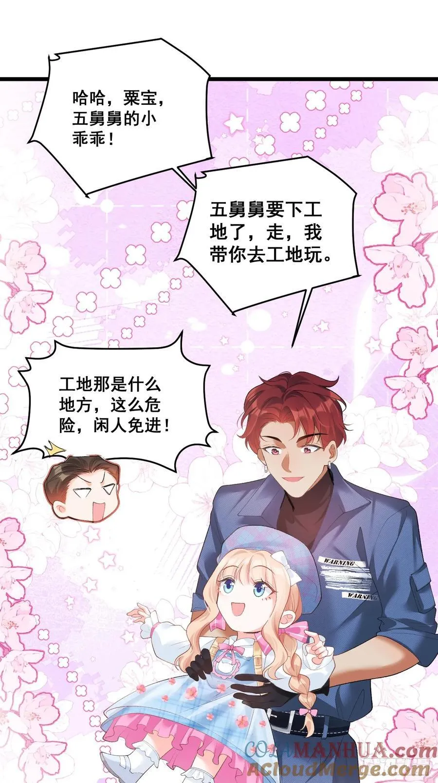 13 雕塑里的秘密 第33页