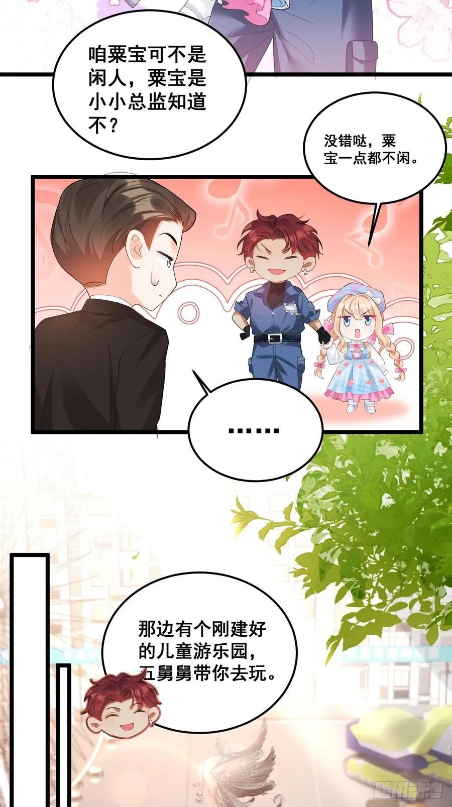 13 雕塑里的秘密 第34页
