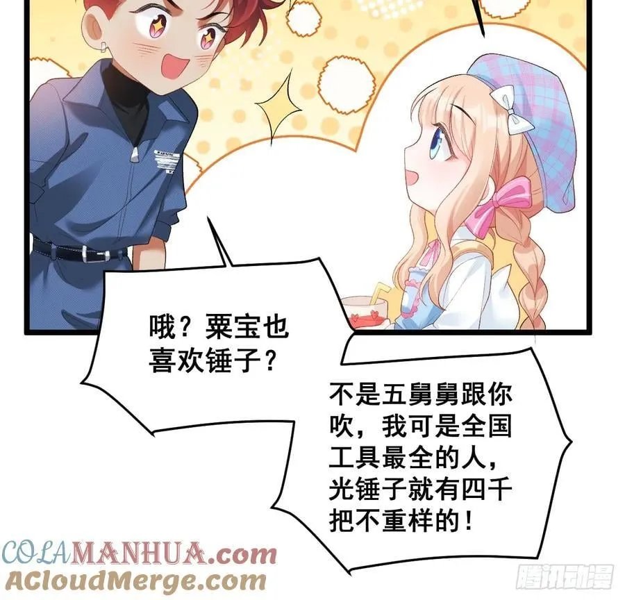 13 雕塑里的秘密 第37页