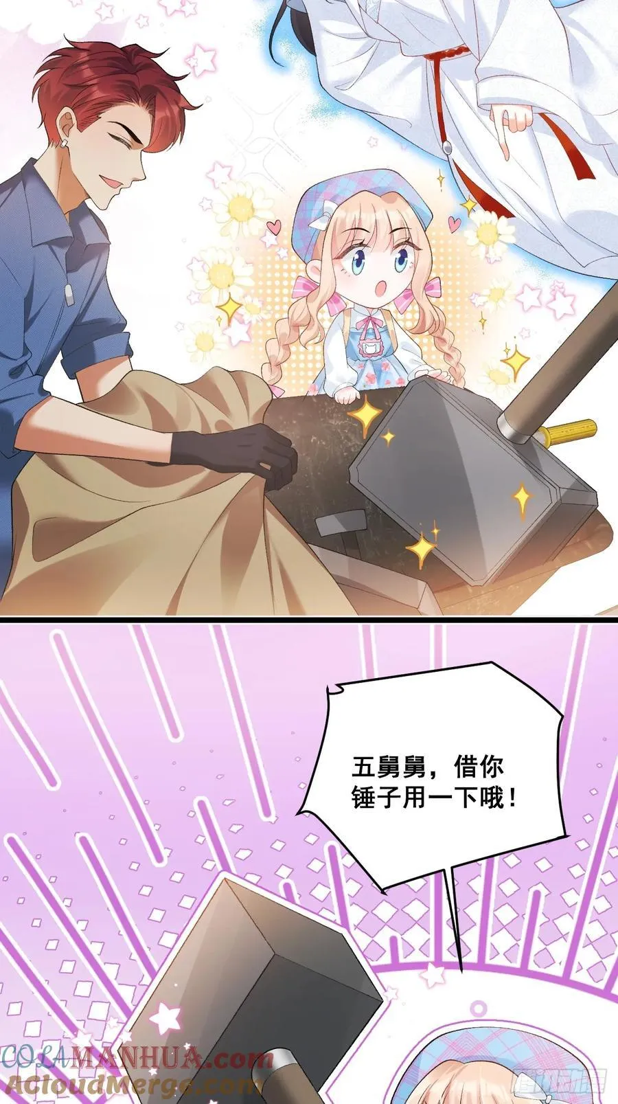 13 雕塑里的秘密 第39页