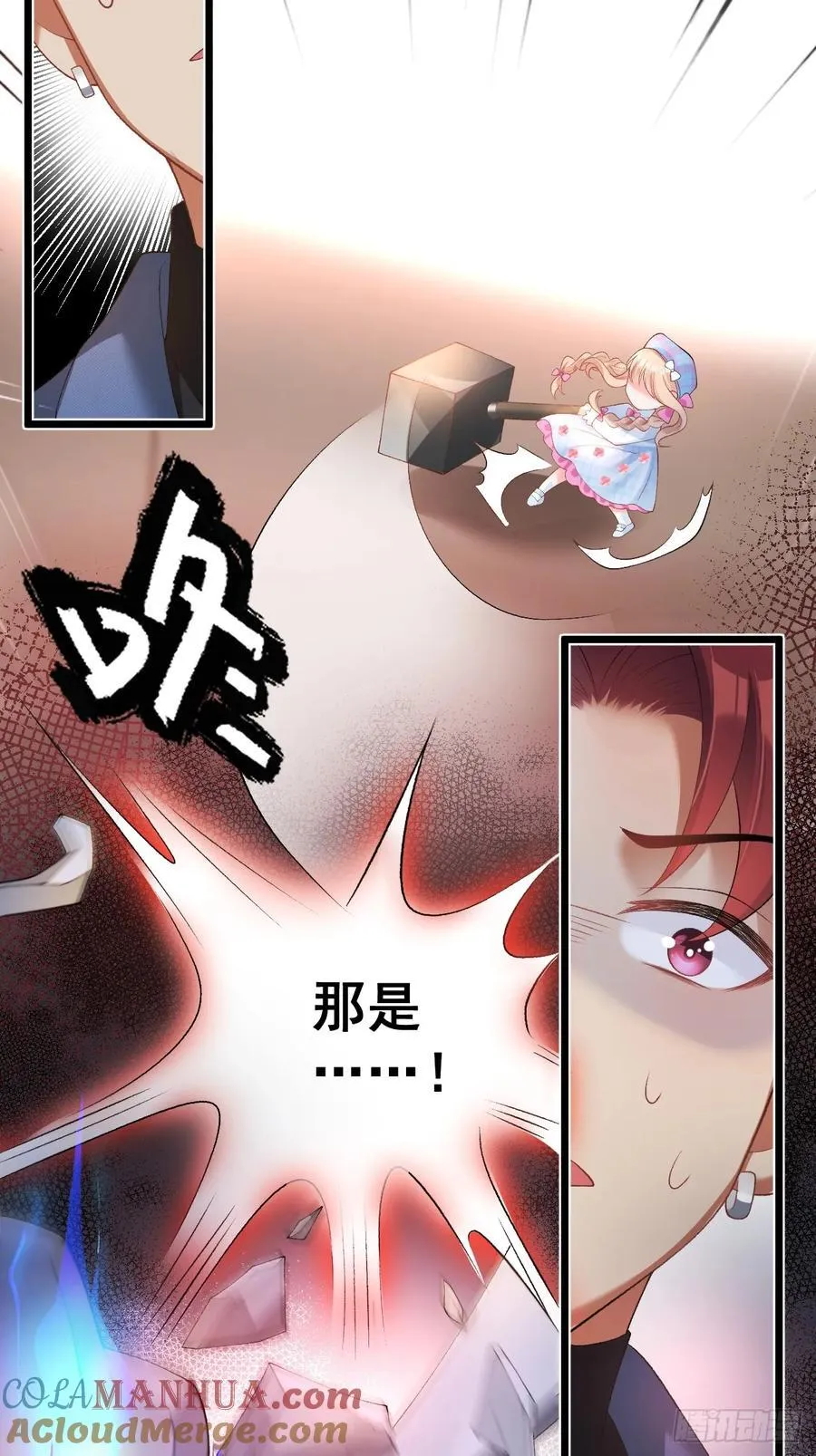 13 雕塑里的秘密 第41页
