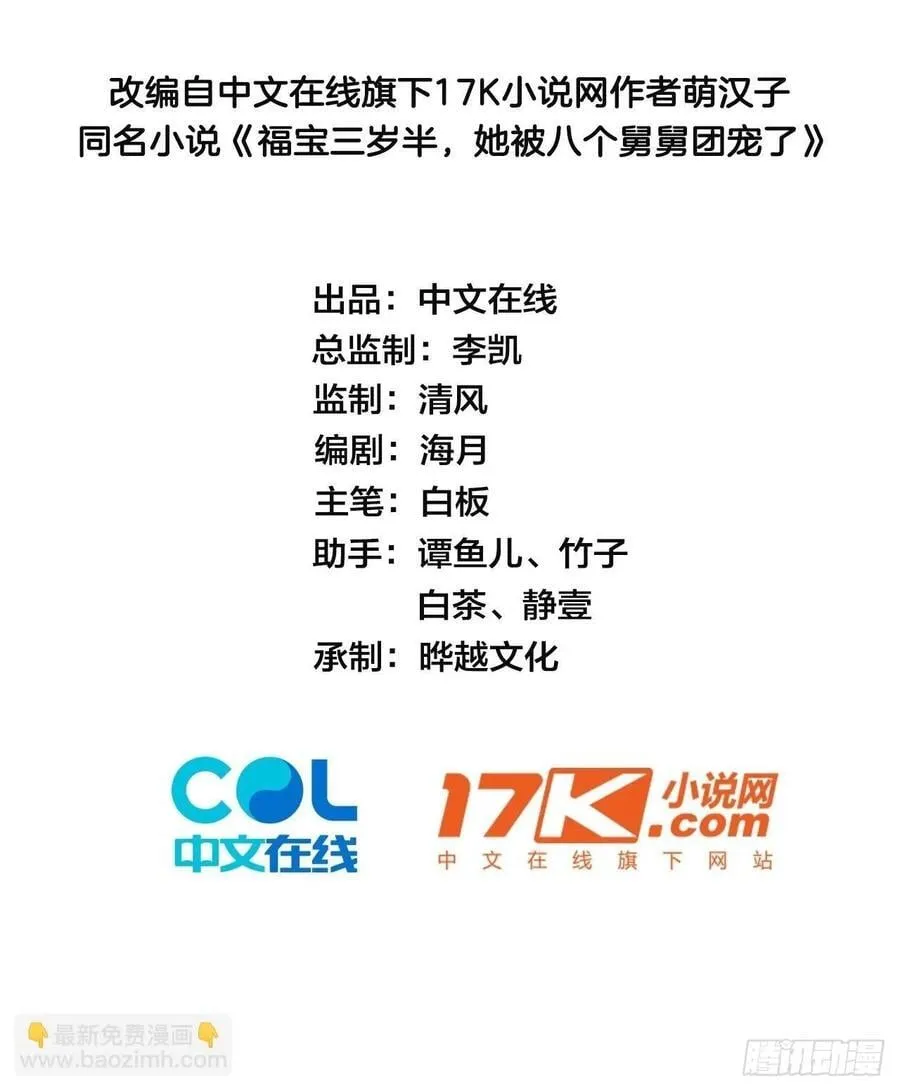 12 驭鬼之术 第2页