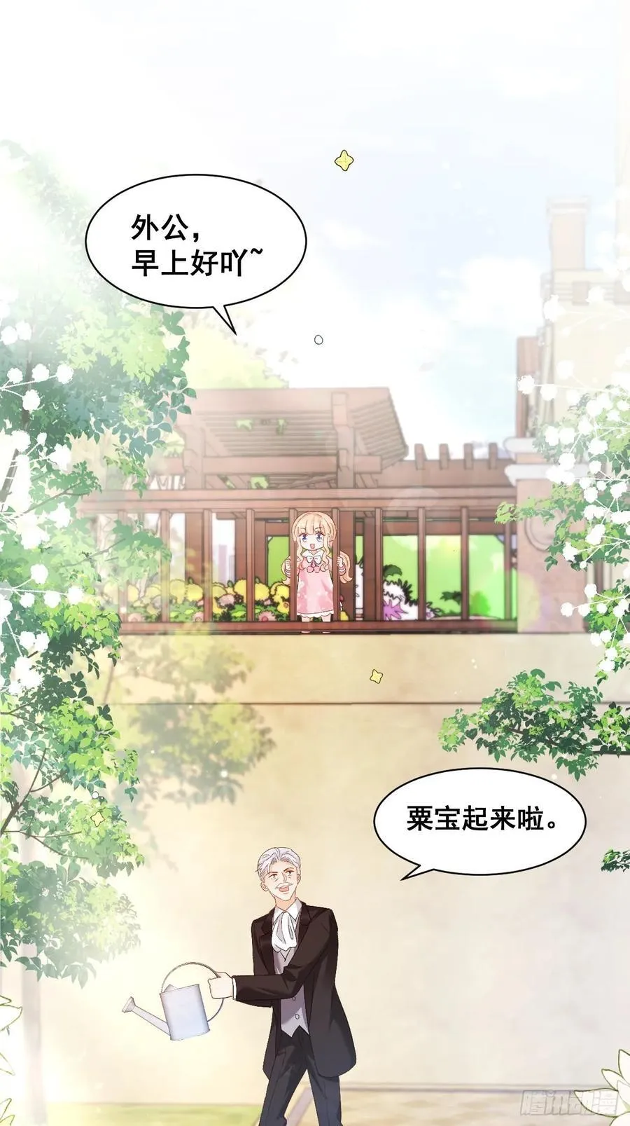 12 驭鬼之术 第3页