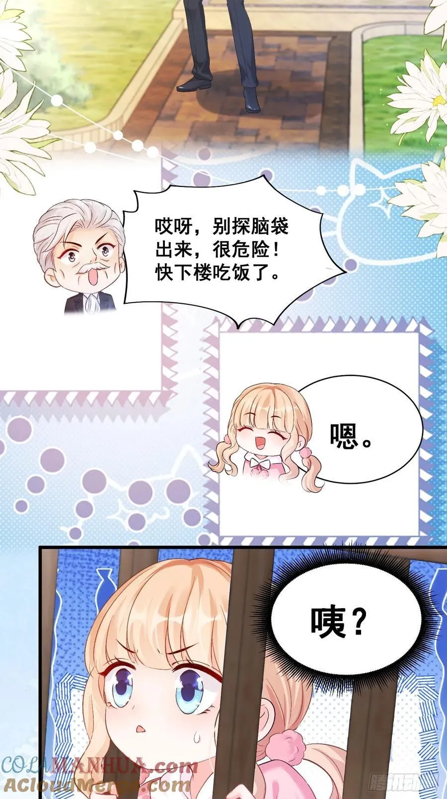 12 驭鬼之术 第4页
