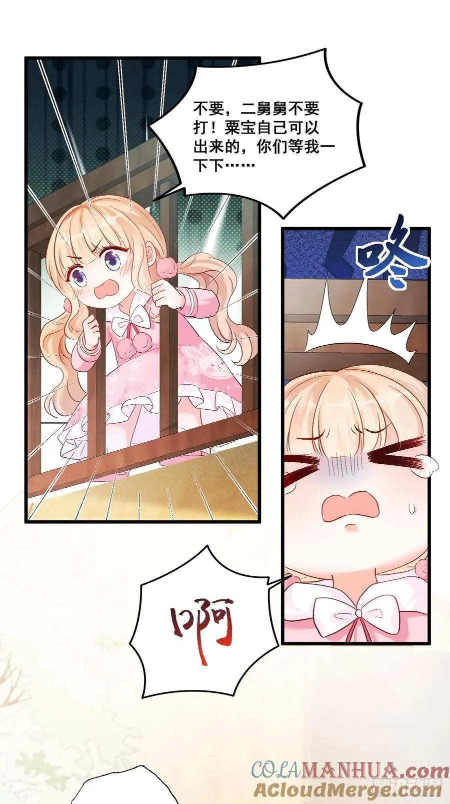 12 驭鬼之术 第7页