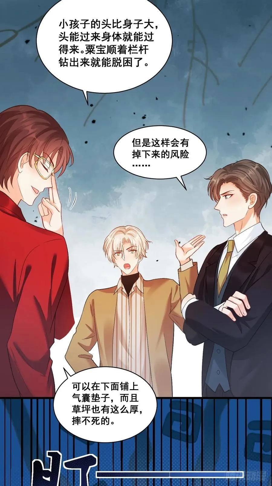 12 驭鬼之术 第9页