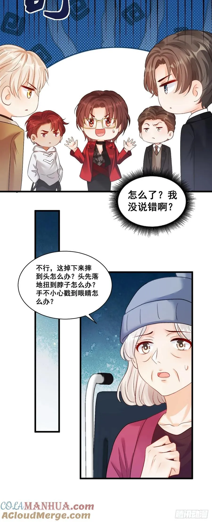 12 驭鬼之术 第10页