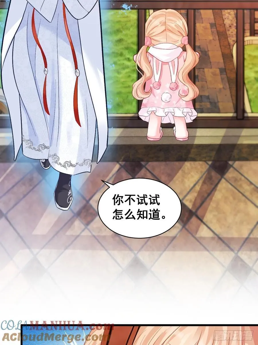 12 驭鬼之术 第13页