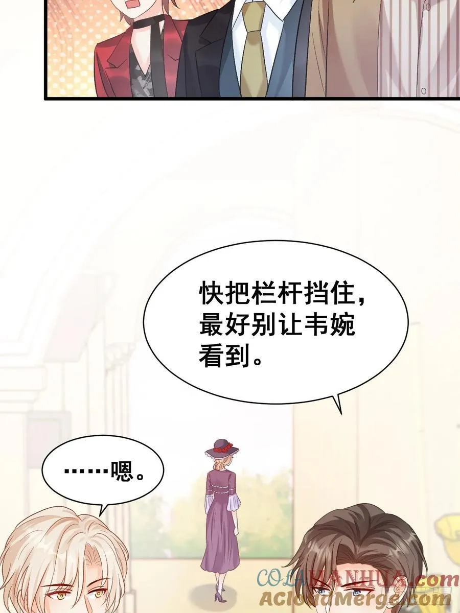 12 驭鬼之术 第16页