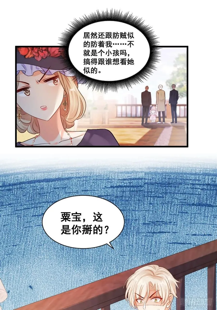 12 驭鬼之术 第18页