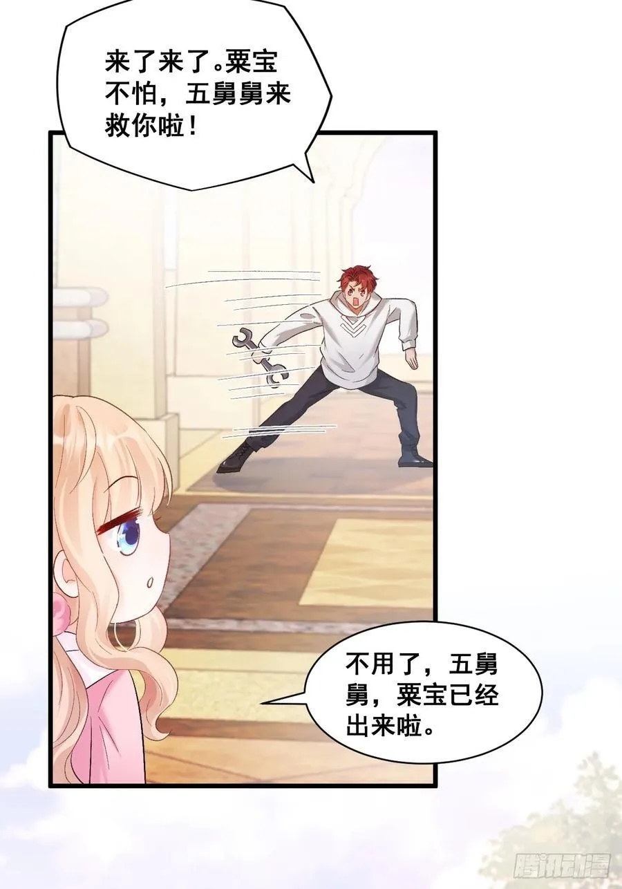 12 驭鬼之术 第21页