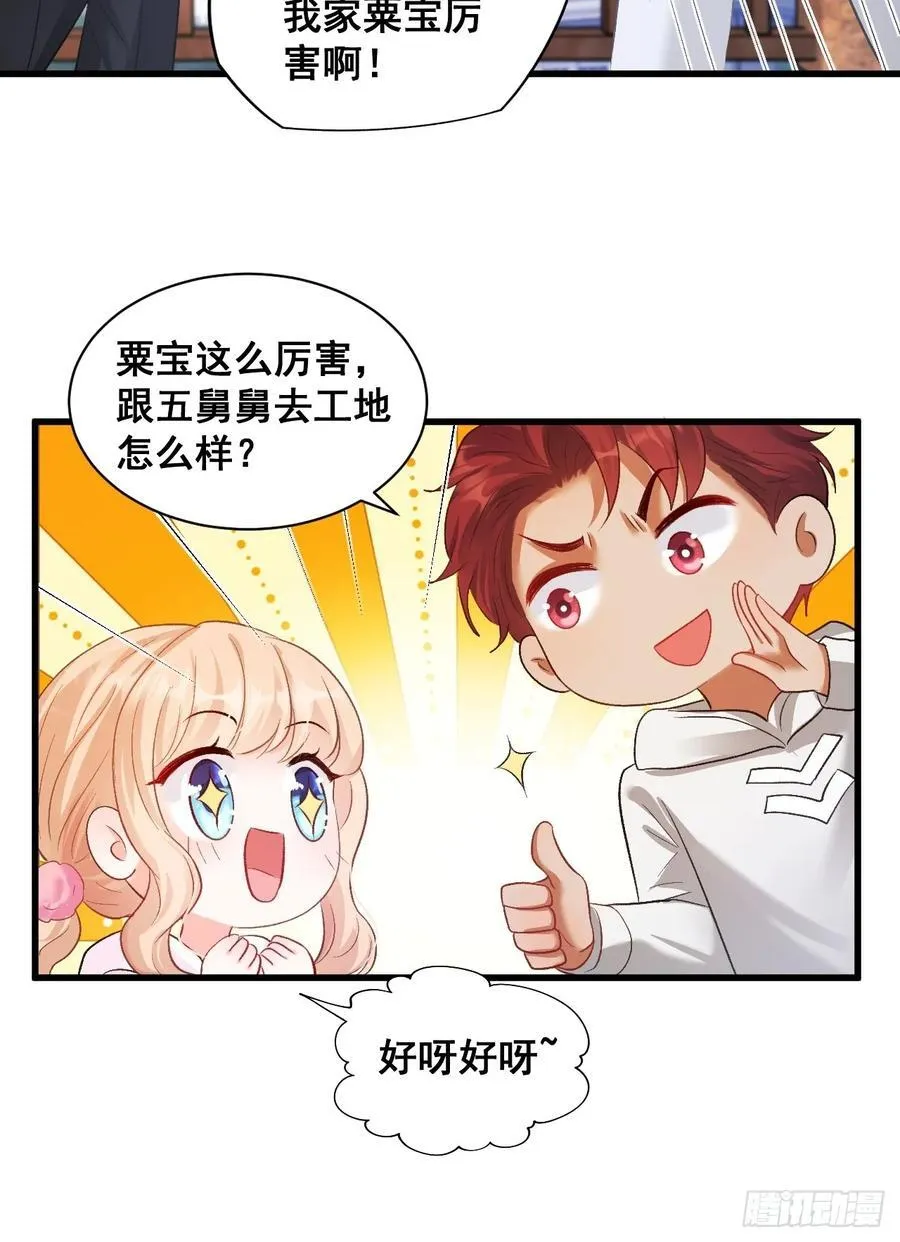 12 驭鬼之术 第23页